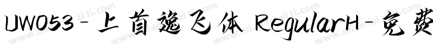 UW053-上首逸飞体 RegularH字体转换